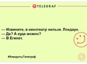 Посміхаємося разом: найкращі анекдоти для відмінного настрою на цілий день