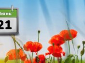 Какой праздник 21 июня: народные приметы и запреты