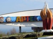 Новый "Артек" может появиться в Карпатах