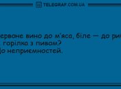Для вдалого дня: найкращі анекдоти по-українськи