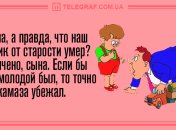 Убойные анекдоты, которые зарядят позитивом с самого утра 20 сентября