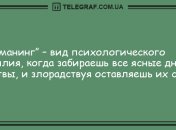 Юморок для настоящих гурманов: свежая подборка анекдотов