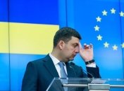 В правительстве назвали источники доходов Гройсмана в 2018