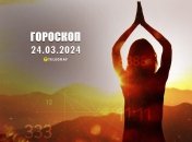 Гороскоп на сьогодні для всіх знаків Зодіаку — 24 березня 2024 року