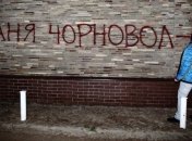 Свыше 50 свидетелей допросили по делу Чорновол 