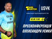 Трансляция пресс-конференции Александра Усика в Украине