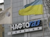 "Нафтогаз" направил "Газпрому" проект дополнительного соглашения 