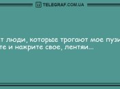 Капля свежего позитива: новые анекдоты на день