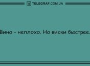Отличного настроения в этот день: юморные анекдоты