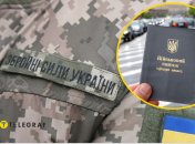 Воинский учет