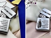 Та самая зажигалка