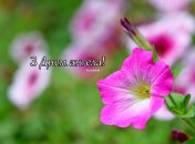 Разобрались, кого поздравляем с Днем ангела 21 августа