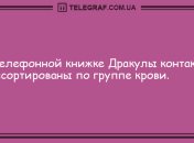 Большая порция смеха: смешные анекдоты 2 августа