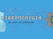 Киберполиция отчиталась о текущих последствиях хакерской атаки в Украине