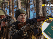 Мобилизация женщин