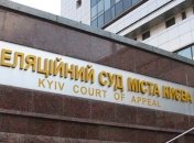 Апелляционный суд разрешил задержать судью по "газовому" делу Тимошенко