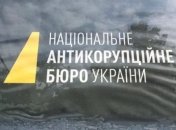 НАБУ настаивает на пересмотре меры пресечения для Мартыненко и Переломы