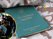 Військовий облік