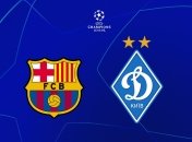 "Барселона" - "Динамо"