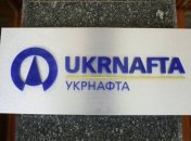 Налоговый долг Укрнафты увеличился