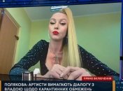 Оля Полякова поссорилась с Ляшко из-за карантина и пригрозила "комическими куплетами из каждого утюга" (видео)