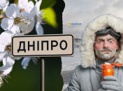Погода в Днепре