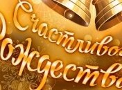 Что нельзя делать на Рождество Христово 2019