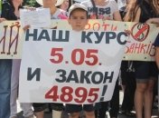 Валютные заемщики провели митинг под Администрацей Президента