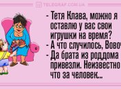Проведите вечер позитивно: веселые анекдоты 27 ноября