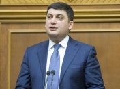 Гройсман рассказал, что программа "Теплые кредиты" может продолжиться