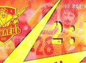 Еще один клуб УПЛ вылетел из Кубка Украины (Видео)