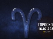 Гороскоп на завтра для всех знаков Зодиака — 16 июля 2026 года.