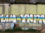 Известное американское издание опубликовало статью в которой Украина изображена без Крыма