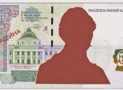 Стало известно, кто будет изображен на новой 1000-гривневой купюре