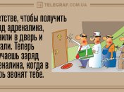 Улыбайтесь почаще: анекдоты 8 сентября
