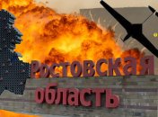 Атака дронов в Ростовской области
