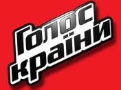 "Голос країни-4": как прошел суперфинал шоу?