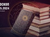 Гороскоп на сьогодні для всіх знаків Зодіаку — 15 травня 2024 року