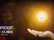 Гороскоп на завтра для всех знаков Зодиака — 27 декабря 2025 года