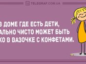 Вы будете смеяться: вечерние анекдоты 2 октября