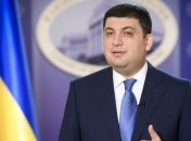 Гройсман назвал приоритет местной власти