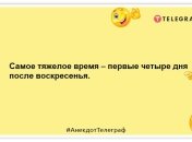 Мало найти мужчину…Надо его ещё убедить, что его мечта сбылась! Подборка позитивных шуток на вечер