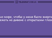 Пускай улыбка не сходит с вашего лица: новые шутки на вечер