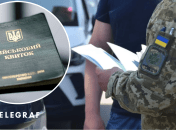 Військовий облік