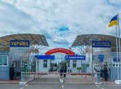 Пропускной пункт на границе