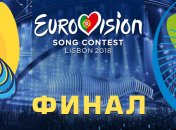 Евровидение 2018: как прошел финал конкурса (Видео) 