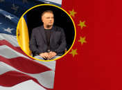 Вадим Денисенко о Китае и США