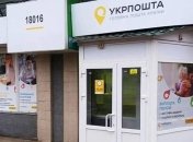 В Укрпочте ответили Порошенко: Денег на почтальонов хватит на полгода