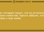 Улыбнись миру и он улыбнется в ответ: утренние анекдоты 5 октября
