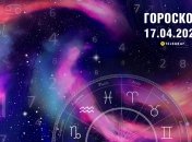 Гороскоп на сегодня для всех знаков Зодиака — 17 апреля 2024